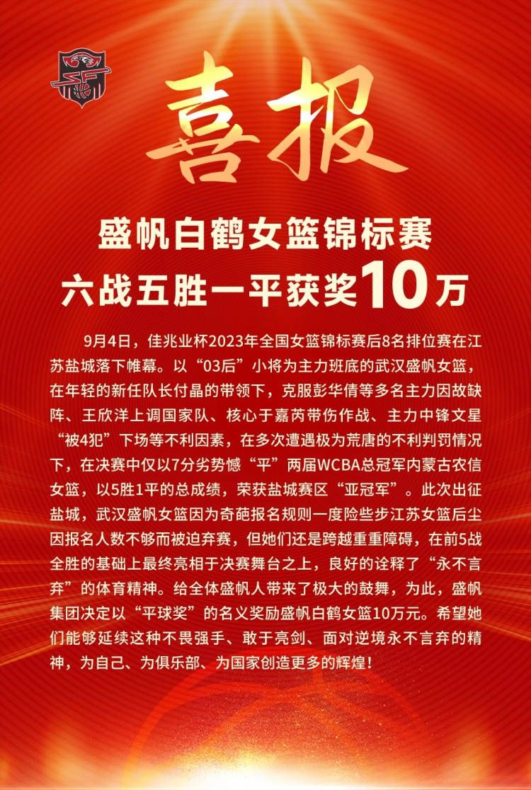 “这是一场艰难的比赛，对手是一支优秀的球队。